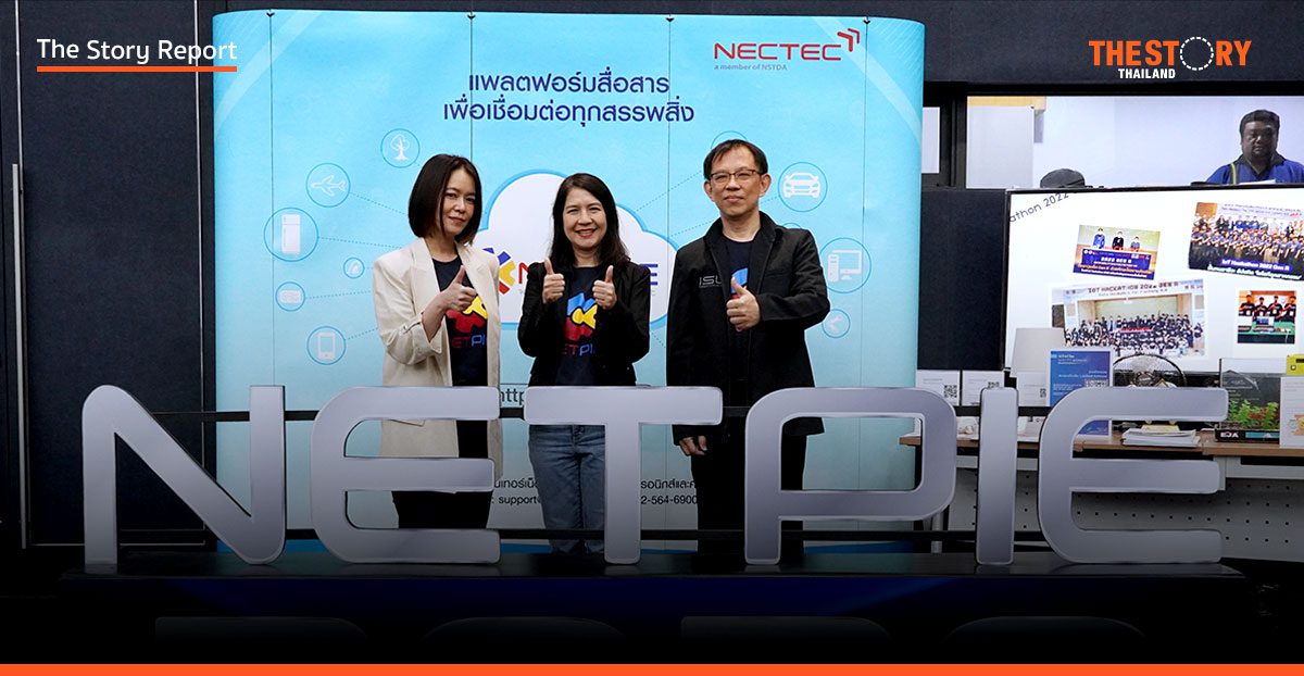 จาก IoT สู่ AIoT: การเดินทาง 10 ปี NETPIE ต่อยอดสู่แพลตฟอร์ม Daisy