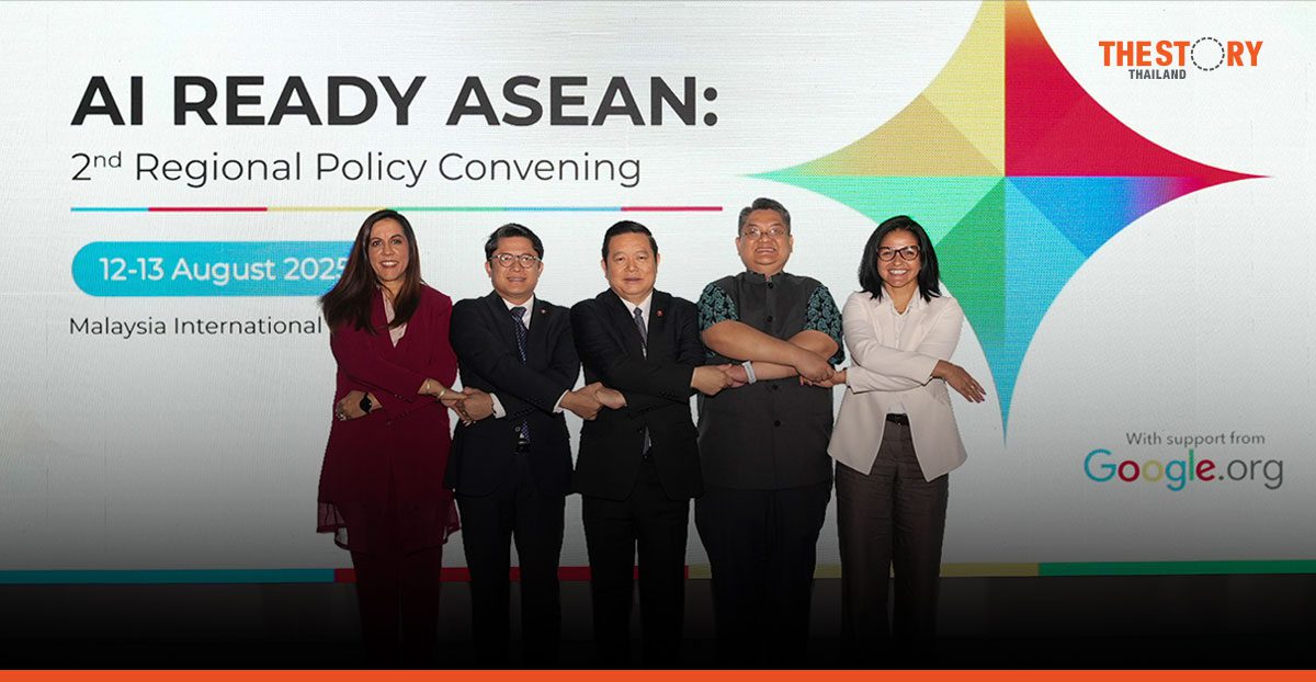 มูลนิธิอาเซียนจับมือ Google.org เปิดตัว ‘AI Class ASEAN’ ยกระดับทักษะ AI ให้คนรุ่นใหม่ทั่วภูมิภาค
