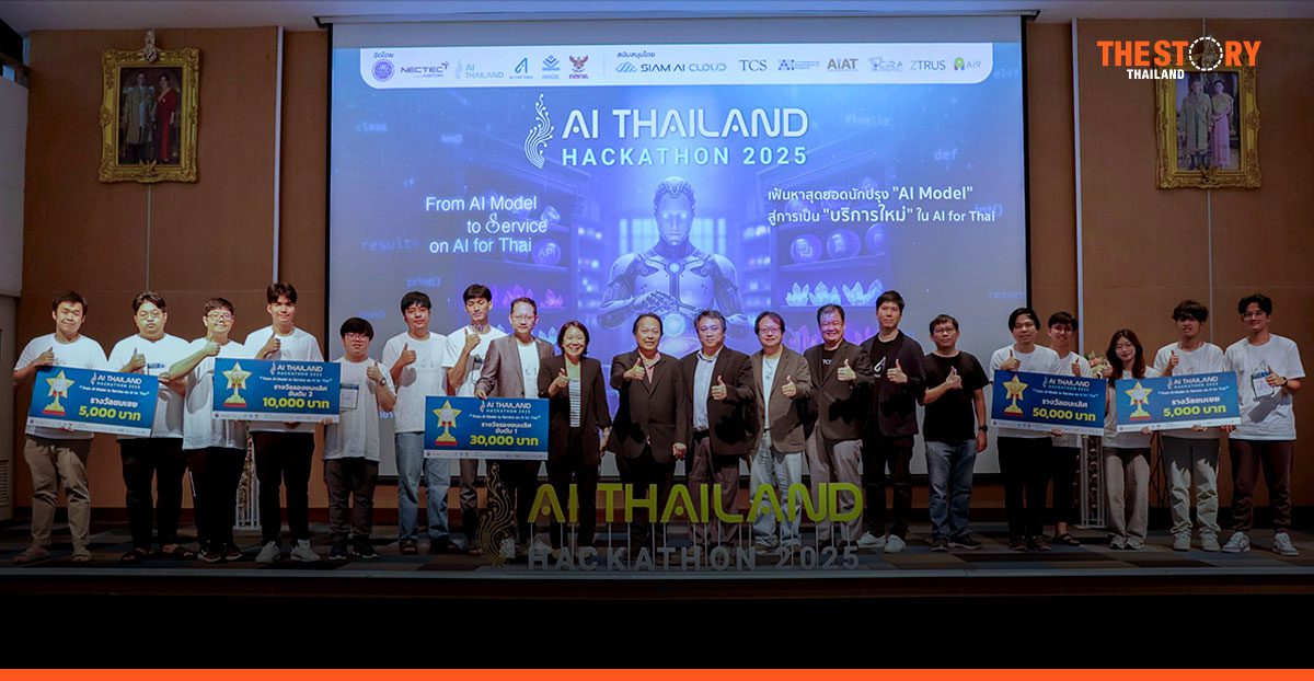 เนคเทค สวทช. ปิดฉาก AI Hackathon 2025 โชว์นวัตกรรม AI จากฝีมือคนไทย