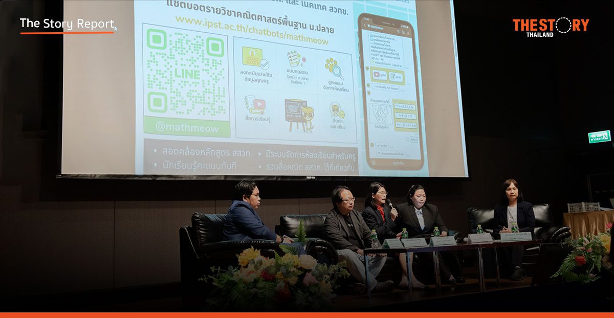 จากห้องเรียน สู่การรถไฟ: ส่องพลัง AI for Thai ที่ถูกนำไปใช้งานจริง