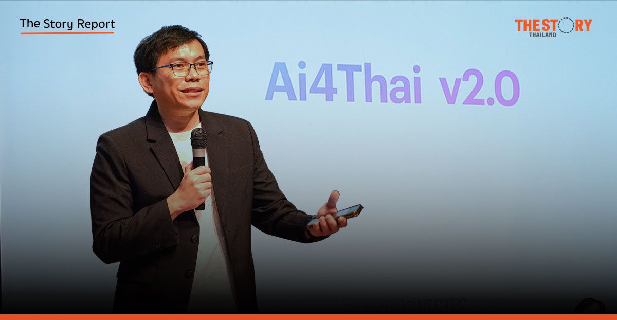 ‘AI for Thai V2’ พลิกโฉมจากบริการฟรีสู่ ‘ตลาดกลาง AI’ แห่งแรกของไทย