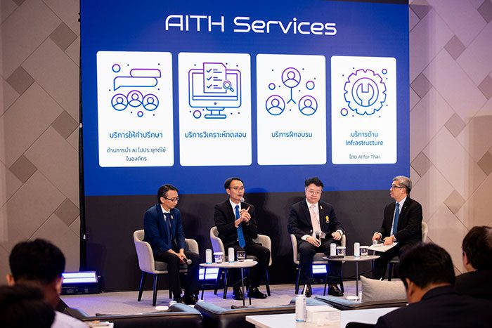 AITH-Service
