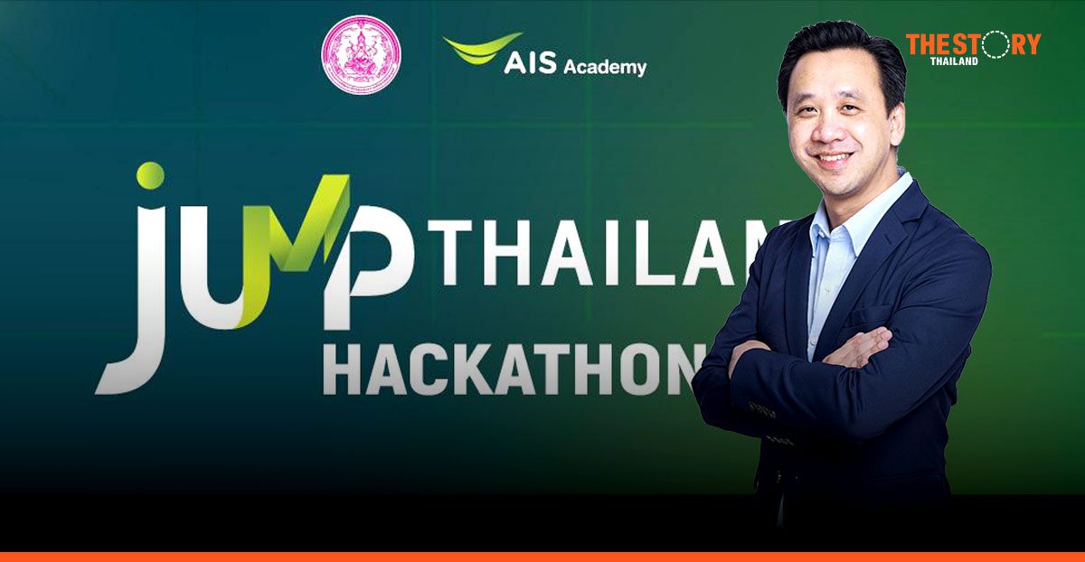 AIS ผนึก พม. จัด Hackathon ชวนนิสิต-นักศึกษา ปั้นนวัตกรรม AI พลิกชีวิตผู้สูงอายุ-ผู้พิการ