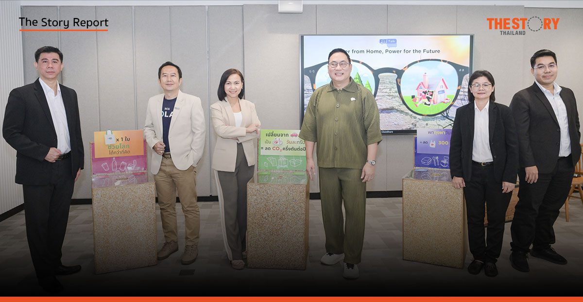 ถอดรหัส ‘Power from Home’ พลังจากบ้านที่สร้างอนาคตยั่งยืนได้จริง