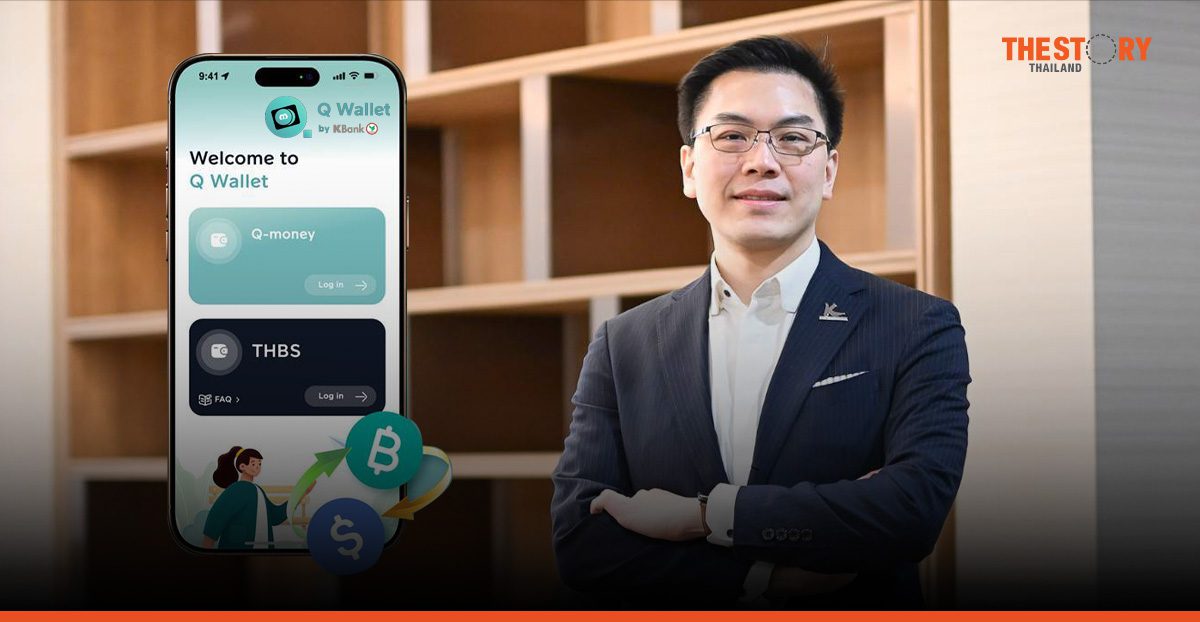กสิกรไทยเปิดตัว ‘Q Wallet’ เชื่อมบล็อกเชนสู่การใช้จ่ายของนักท่องเที่ยว