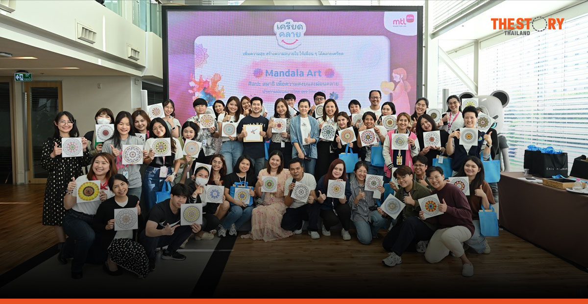 เมืองไทยประกันชีวิต เดินหน้ากิจกรรมจิตอาสา ยกระดับคุณภาพชีวิตและการมีส่วนร่วมของบุคลากร