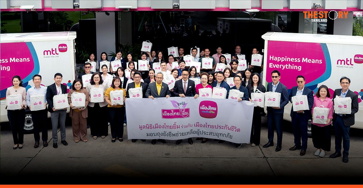 เมืองไทยประกันชีวิตส่งถุงยังชีพช่วยผู้ประสบภัยน้ำท่วมน่าน