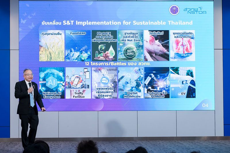 ศ.ดร.ชูกิจ ลิมปิจำนงค์ ผู้อำนวยการ สวทช.