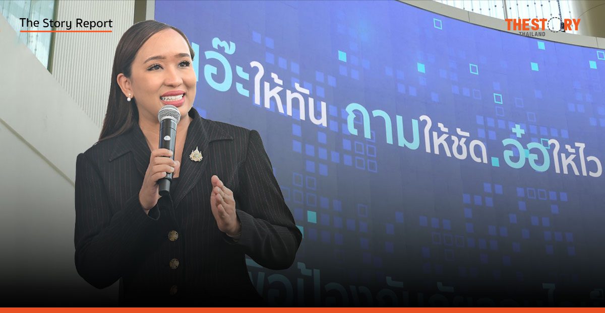 ‘เอ๊ะ-ถาม-อ๋อ’ เกราะป้องกันภัยไซเบอร์สู้กลโกงออนไลน์