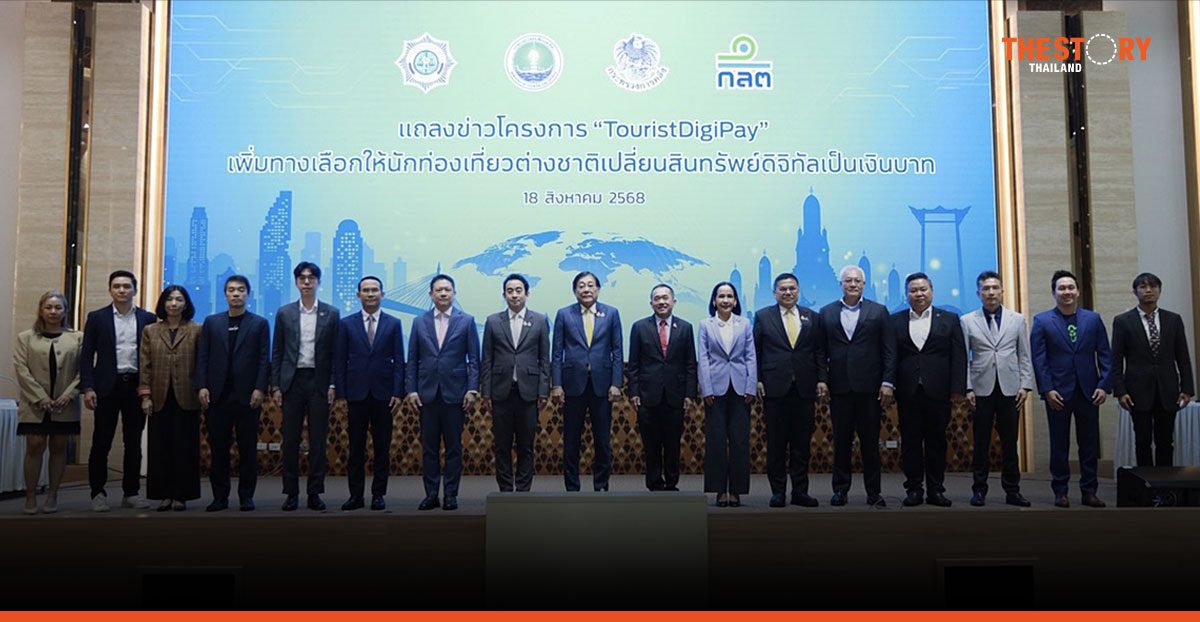 ก.ล.ต. ไฟเขียว ‘TouristDigiPay’ แปลงคริปโทฯนักท่องเที่ยวเป็นเงินบาทกระตุ้นเศรษฐกิจ