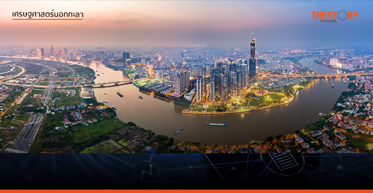 ‘เวียดนาม’ เสือตัวใหม่แห่งเอเชีย