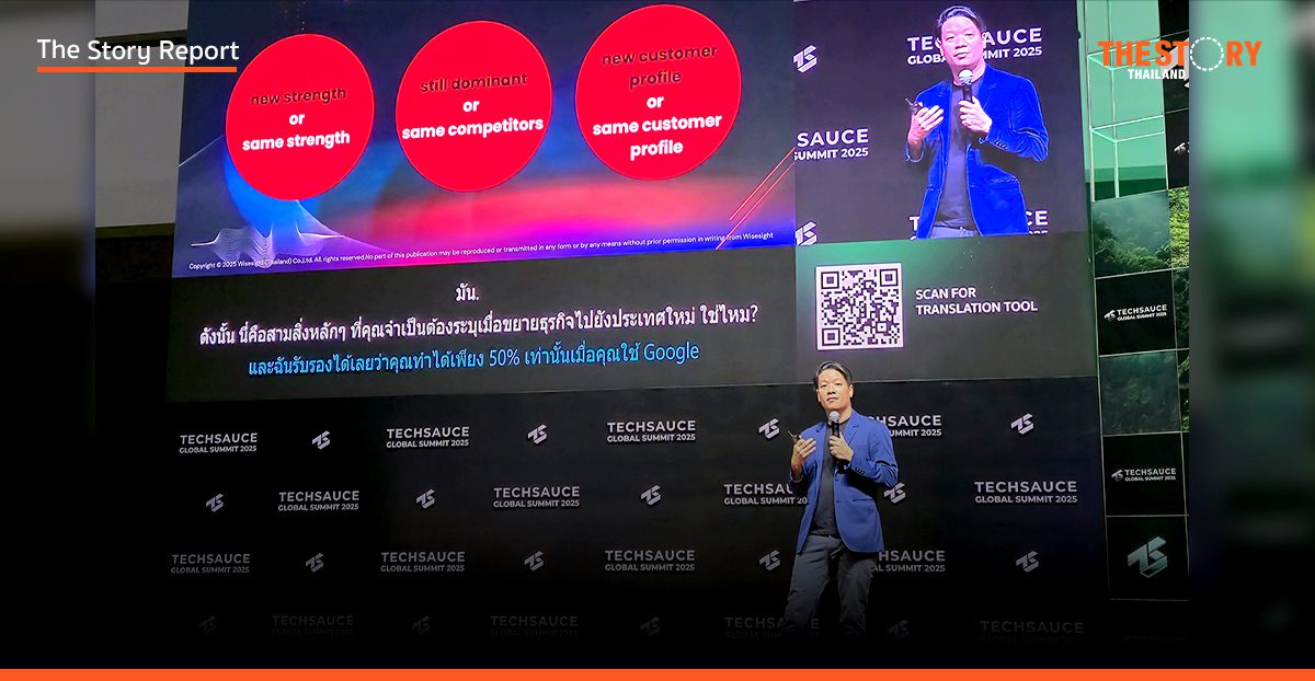 Wisesight: จาก ‘Insight’ สู่การขยายธุรกิจในสมรภูมิอาเซียน