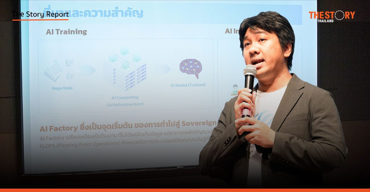 อนาคต AI ไทยในมือคนไทย: ‘Siam.AI’ กับภารกิจสร้างอธิปไตยทางดิจิทัล