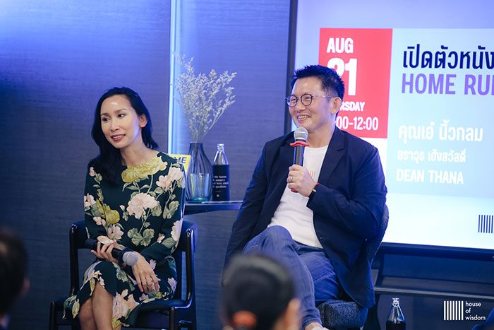 ธนา เธียรอัจฉริยะ