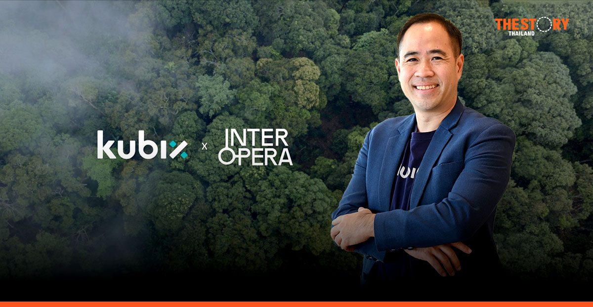 Kubix ผนึก InterOpera ศึกษา ‘โทเคนคาร์บอนเครดิต’ ขับเคลื่อนตลาดคาร์บอนไทยสู่สากล