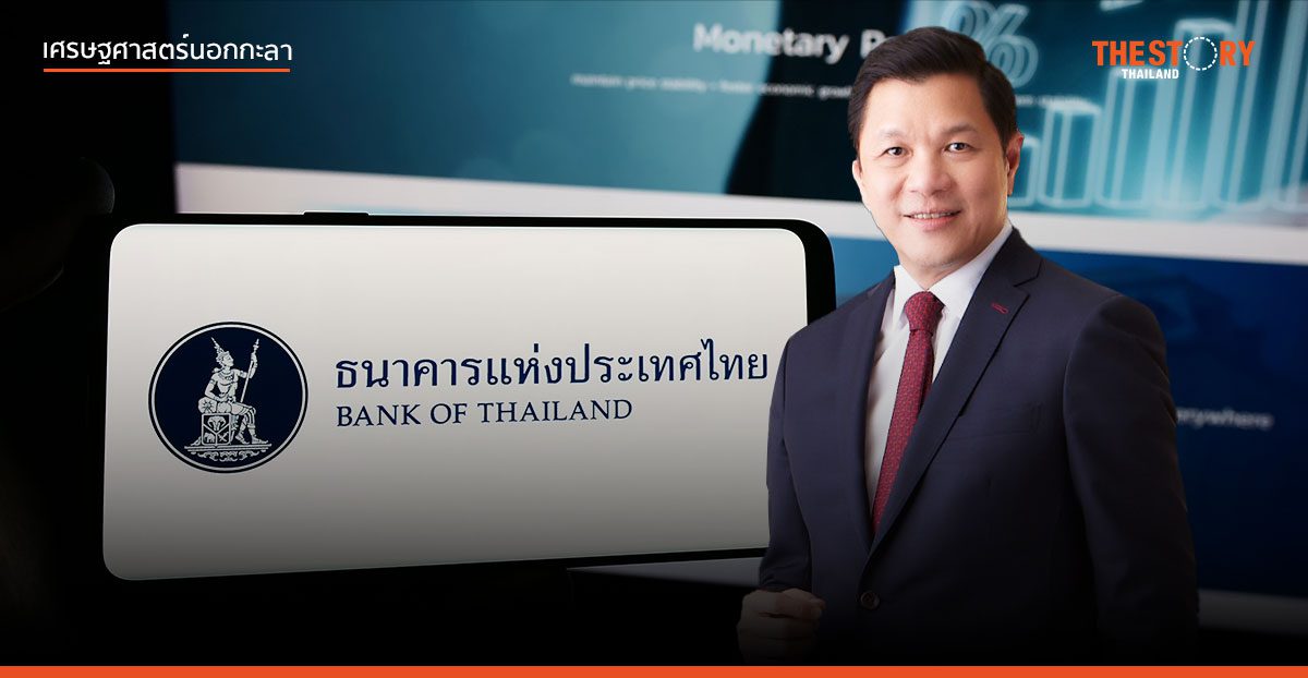 ‘วิทัย รัตนากร’ ผู้ว่าแบงก์ชาติคนใหม่ กับโจทก์ที่ท้าทาย