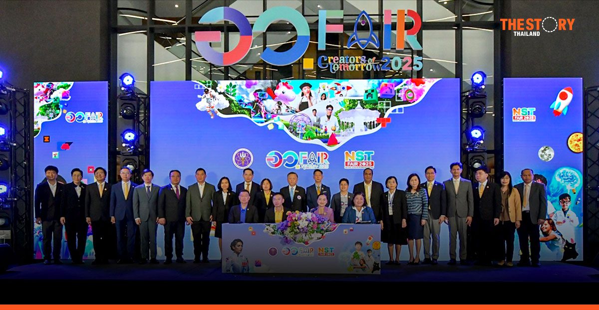 อว. พร้อมจัด 2 งานใหญ่ 'อว.แฟร์' และ 'มหกรรมวิทยาศาสตร์ฯ 9-17 ส.ค. นี้ ที่ศูนย์ฯ สิริกิติ์