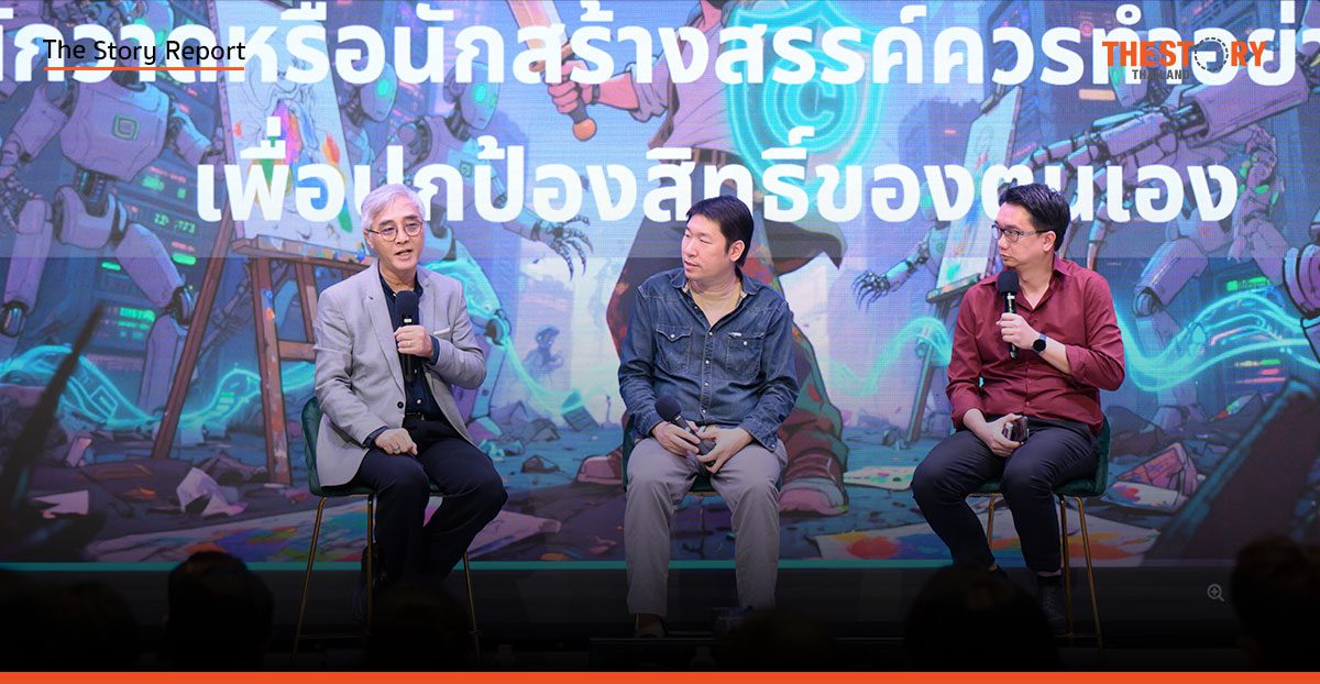 AI สร้างภาพ: ใครคือเจ้าของลิขสิทธิ์? กฎหมายยุคดิจิทัลที่ศิลปินต้องรู้