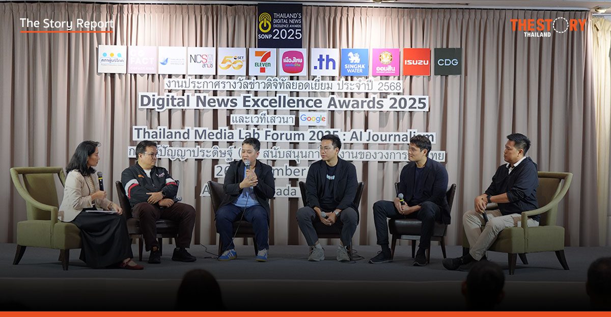 AI ในห้องข่าว: ดาบสองคมที่สื่อไทยต้องใช้ให้เป็น