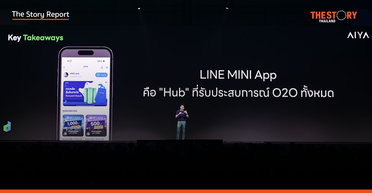 Aiya.ai เปิดตัว ‘AI Beacon’ ผนึกกำลัง LINE Mini App ปลดล็อกการตลาด O2O ยุคใหม่