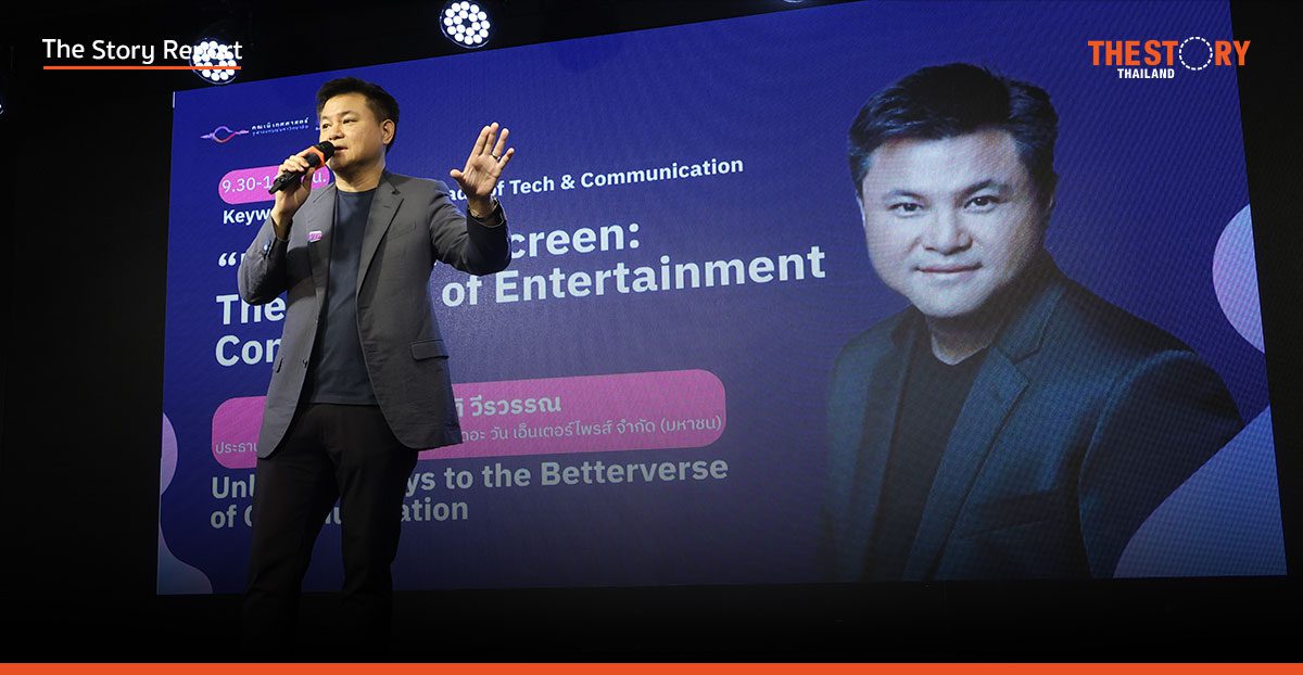 บอย-ถกลเกียรติ เผย ทีวีคือ ‘โชว์รูม’ สร้างแบรนด์ อนาคตคอนเทนต์ทำเงินทะลุจอ