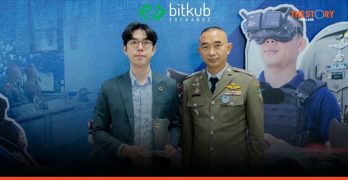 บิทคับ รับโล่จาก บก.ปอท. ตอกย้ำความร่วมมือปราบปรามอาชญากรรมไซเบอร์