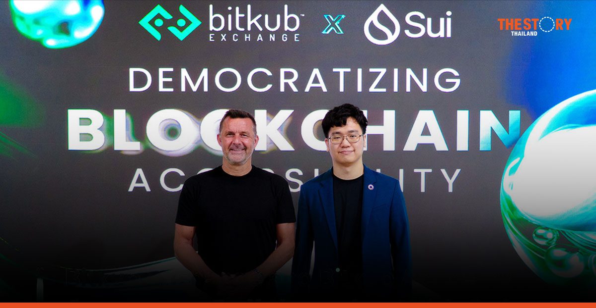 Bitkub ประกาศจับมือ Sui ร่วมขับเคลื่อนนวัตกรรมบล็อกเชนในไทย