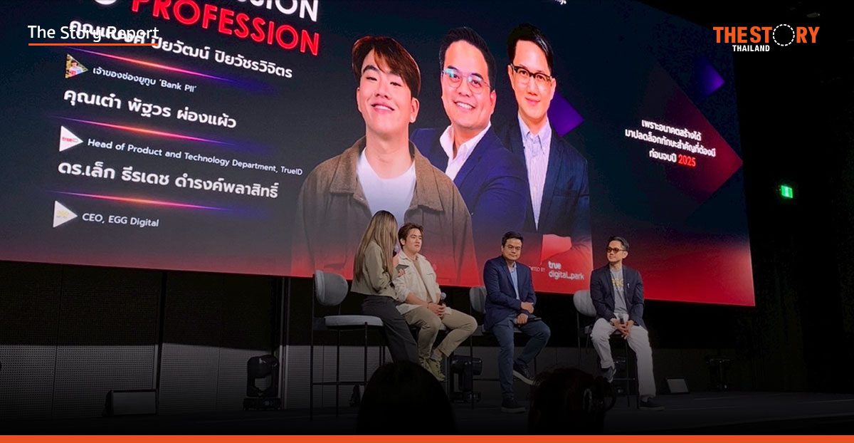 ‘ทางรอดในสมรภูมิ Creator Economy’ ฟัง 3 มุมมอง จากแพลตฟอร์ม-แบรนด์-ครีเอเตอร์