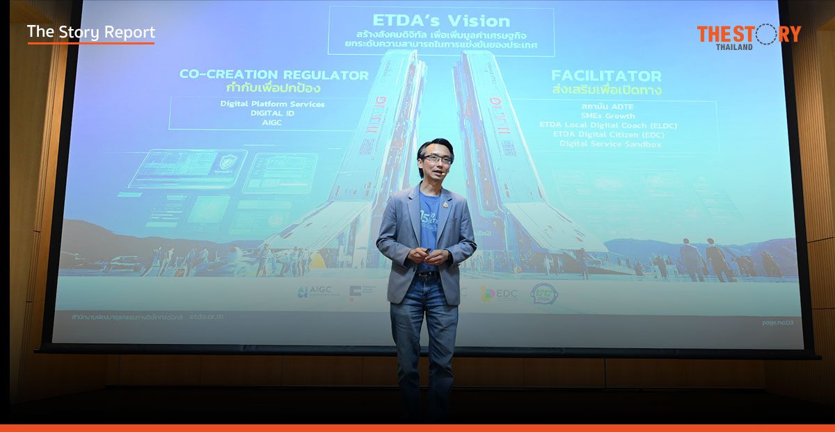 ETDA เคาะแผนปี 69 ดัน Digital ID-AI-คุมแพลตฟอร์ม