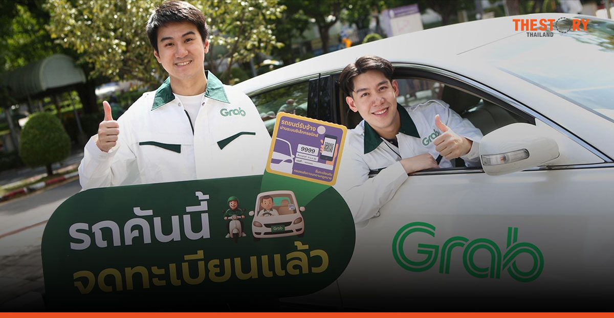 แกร็บ เร่งเครื่องดันคนขับสู่ระบบถูกกฎหมาย ชงรัฐบาลใหม่ผ่อนปรนเงื่อนไข