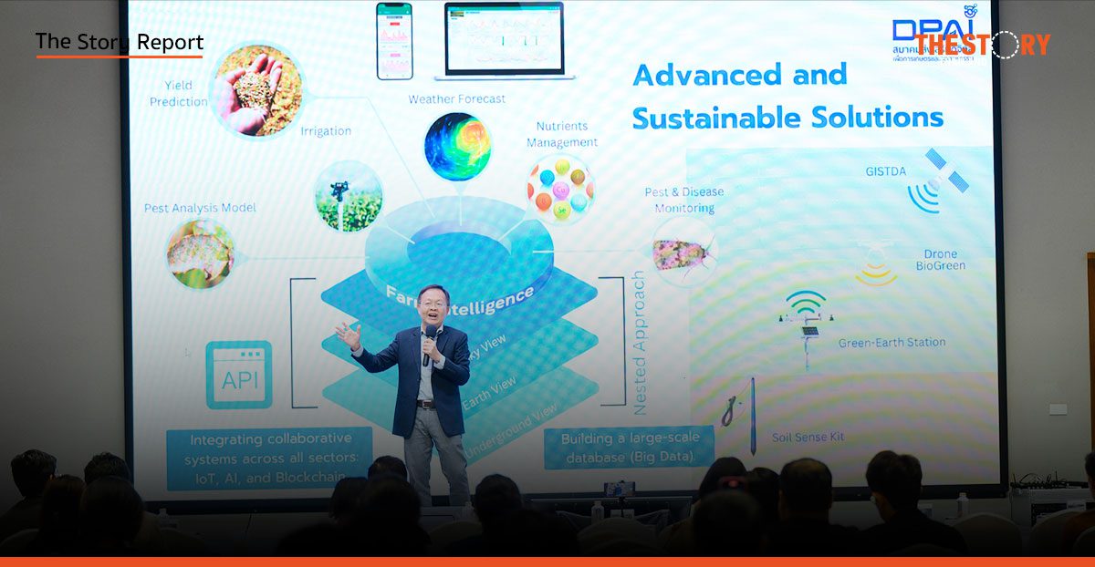 DATA FARM: ปฏิวัติเกษตรไทยด้วยข้อมูล