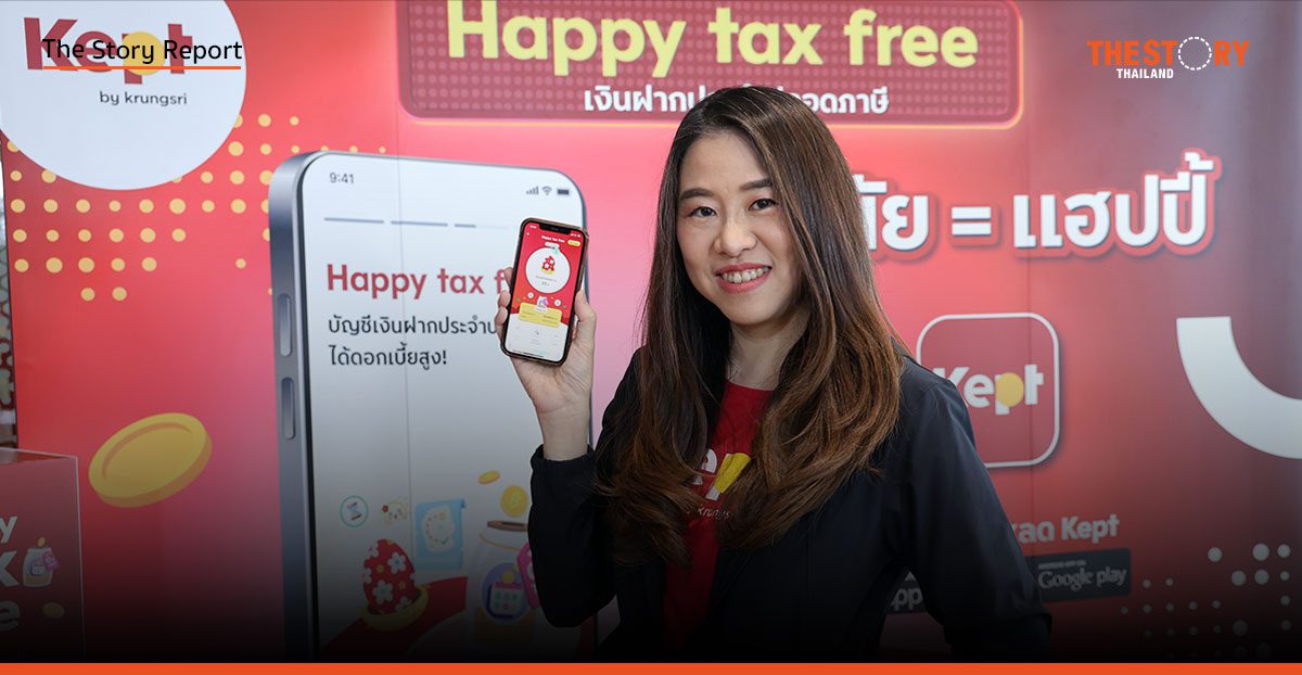 Kept by Krungsri เปิดตัว Happy Tax Free บัญชีออมเงินปลอดภาษีที่ Gen Z ชอบ