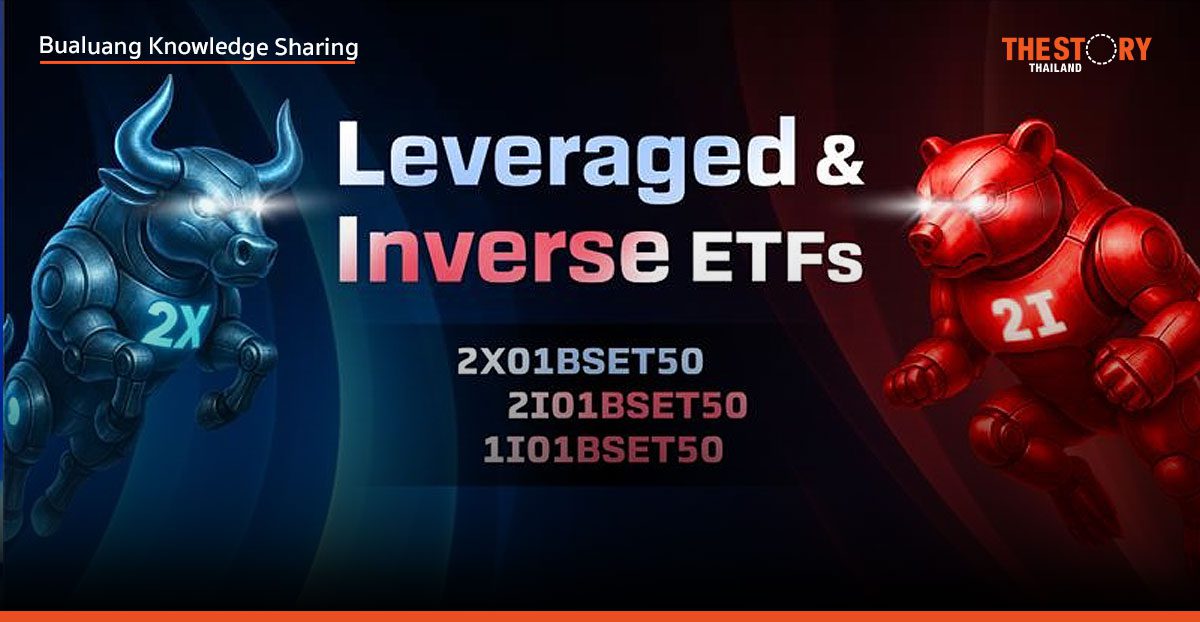 ทำความรู้จัก ‘L&I ETFs’ เครื่องมือใหม่สำหรับนักลงทุนไทย