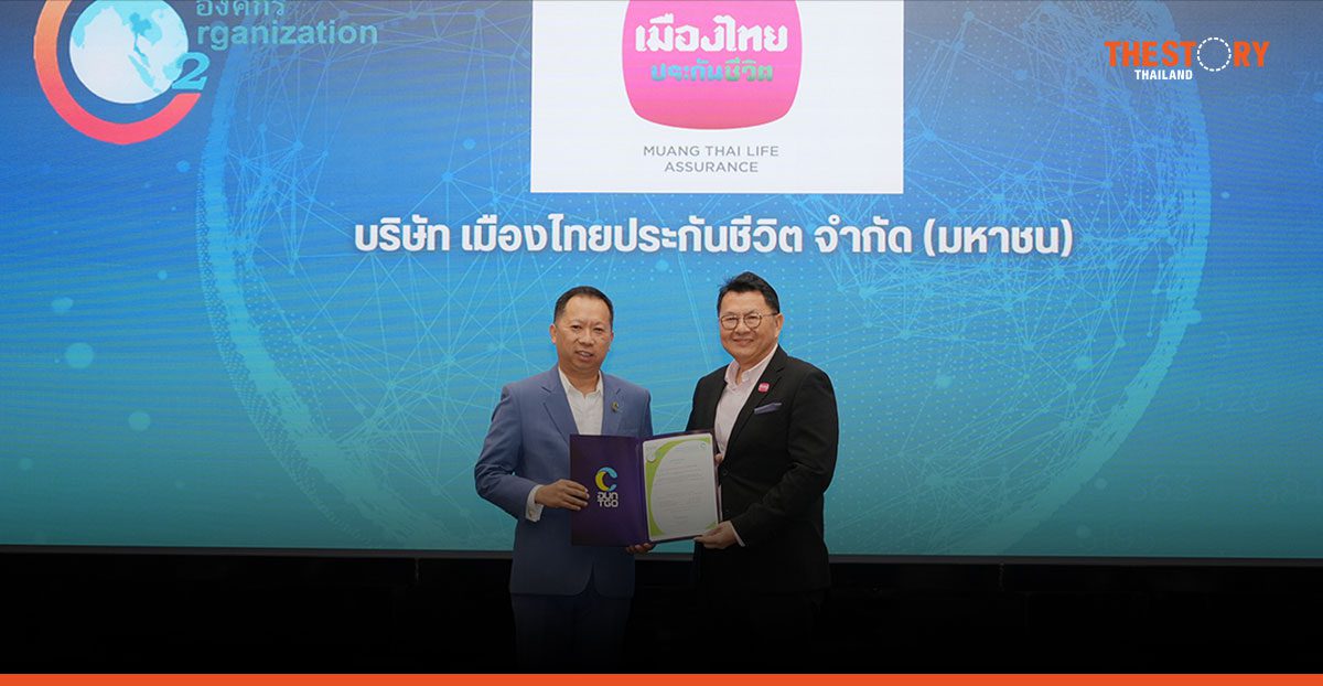 เมืองไทยประกันชีวิต ขึ้นทะเบียน ‘คาร์บอนฟุตพริ้นท์ขององค์กร’ ต่อเนื่องปีที่ 3