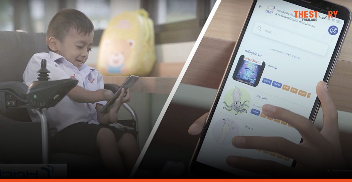 สวทช. โชว์ ‘แพลตฟอร์มการเรียนรู้สำหรับนักเรียนพิการ’ คว้ารางวัลระดับโลก ณ กรุงปารีส