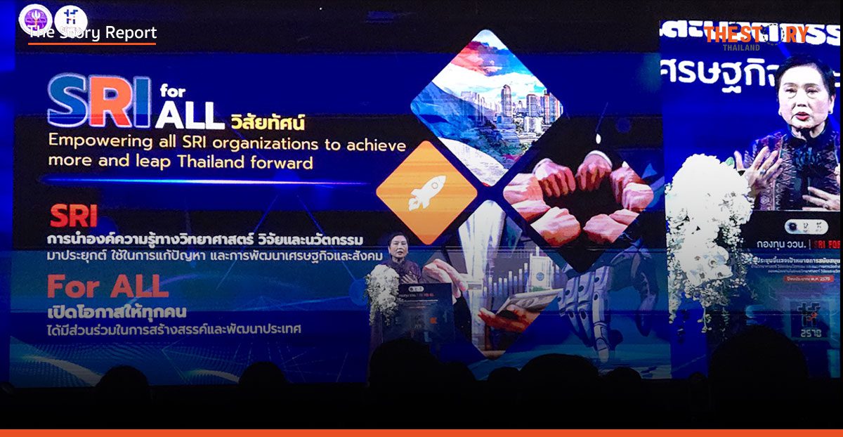 สกสว. ยกเครื่องระบบทุนวิจัย เชื่อมห้องแล็บสู่ตลาด ปั้นนวัตกรรมสร้างชาติ