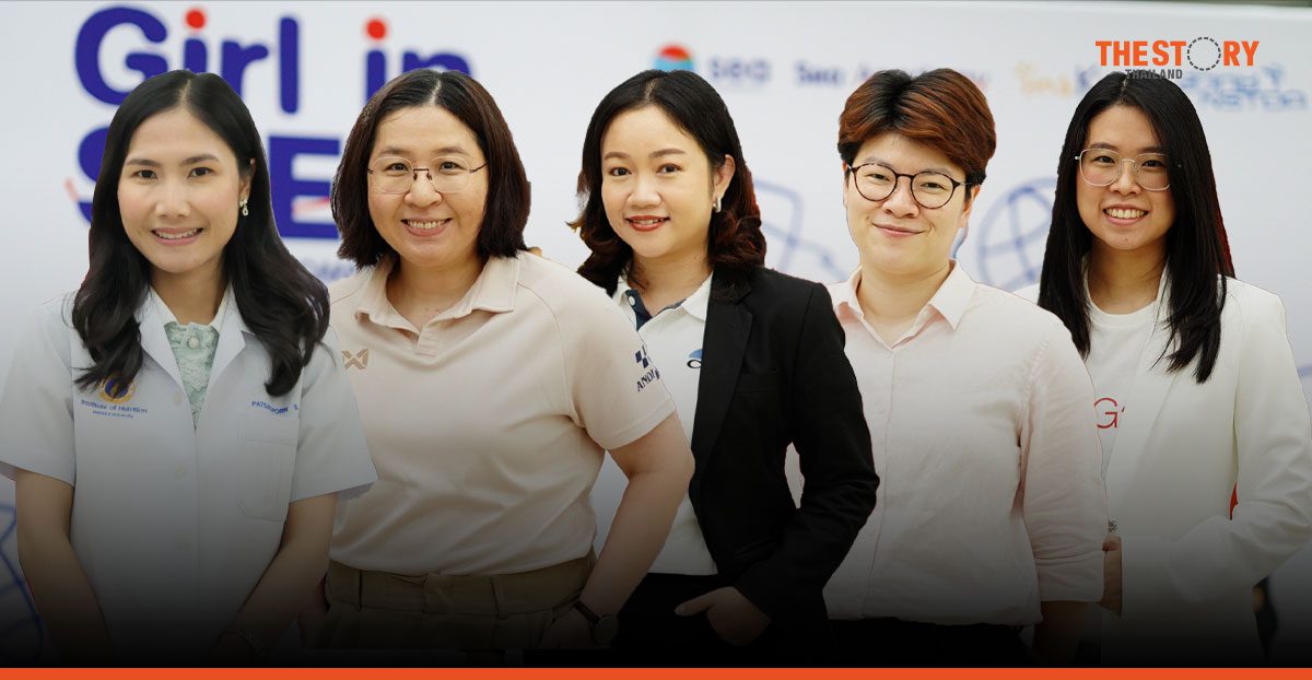เปิดมุมมอง 5 ต้นแบบผู้หญิง STEM พลังขับเคลื่อนสังคมไทยสู่อนาคต