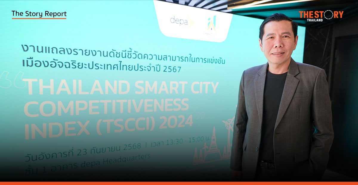 ดัชนีเมืองอัจฉริยะ 2567: วังจันทร์วัลเลย์ รักษาแชมป์ ภูเก็ตร่วง