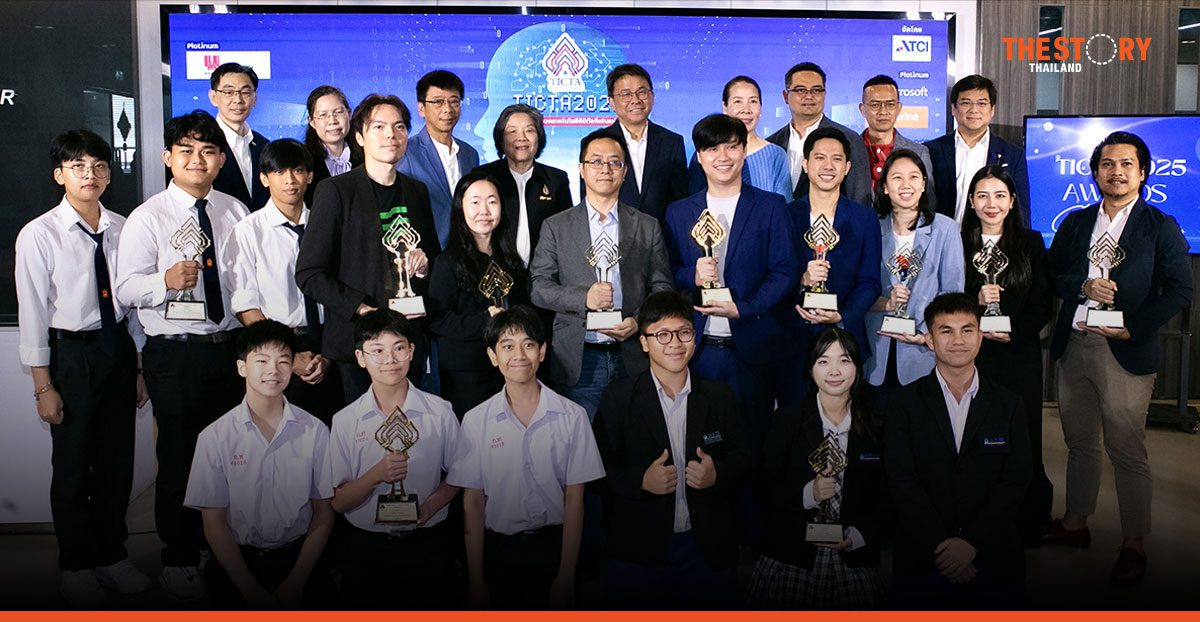 AI มาแรง! กวาดรางวัลใหญ่เวที TICTA 2025 สะท้อนศักยภาพเทคไทย