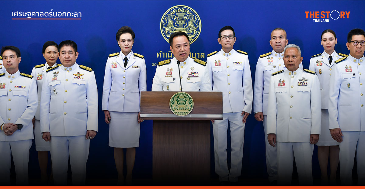 รัฐบาลชั่วคราว ‘4+4 เดือน’ ต้องทำอะไร?