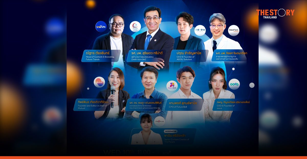 อนาคตของเราอยู่ในมือใคร? AI หรือ มนุษย์? ร่วมหาคำตอบได้ที่งาน The Next HumAnIty