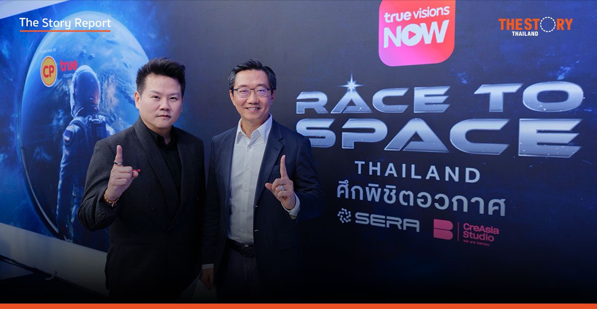 True Visions เปิดตัว ‘The Race to Space’ เฟ้นคนไทยคนแรกบินกับ Blue Origin