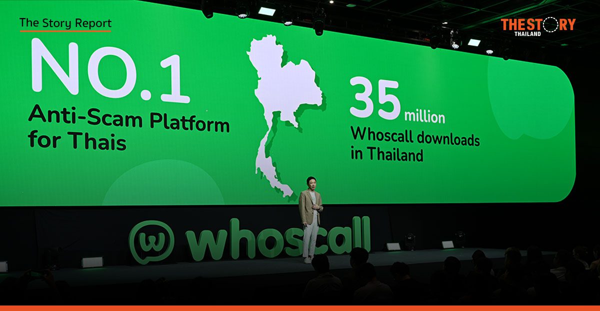 โกโกลุก เปิดตัว Whoscall โฉมใหม่ ผสาน AI และพลังชุมชน ป้องกันภัยมิจฉาชีพ