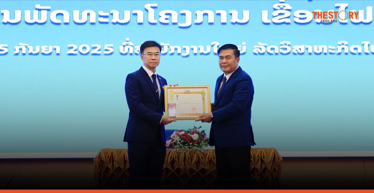 ไซยะบุรี พาวเวอร์ รับเหรียญชัยแรงงานจาก สปป.ลาว