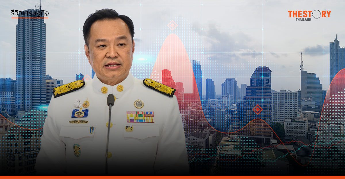 เศรษฐกิจและปากท้องชาวบ้าน กับรัฐบาล 4 เดือน