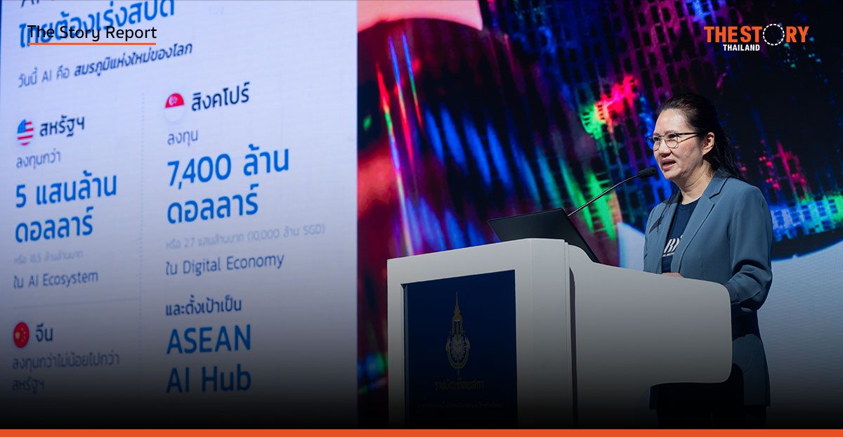 ยุทธศาสตร์ AI ชาติชูธง ‘AI เป็นกลาง’ สู่ ‘อธิปไตยดิจิทัล’