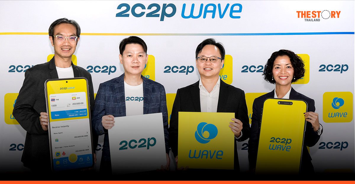 2C2P ผนึก Wave Money เปิดตัว ‘2C2P WAVE’ แอปฯ โอนเงินจากไทยสู่เมียนมา