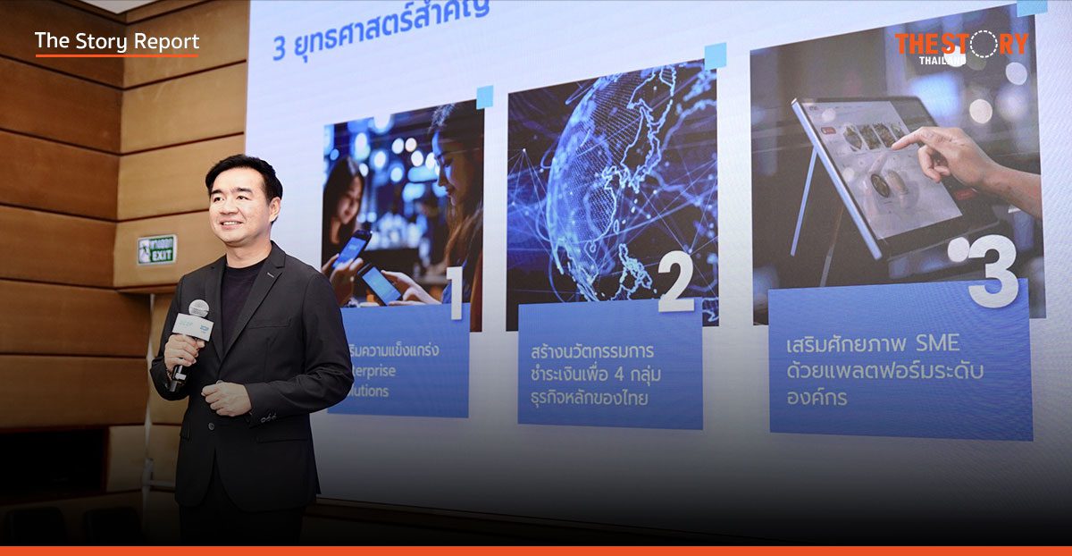 2C2P เปิดยุทธศาสตร์รุกฟินเทค ลงทุนเพิ่ม 1,500 ล้าน ส่ง ‘qwik’ หนุน SME