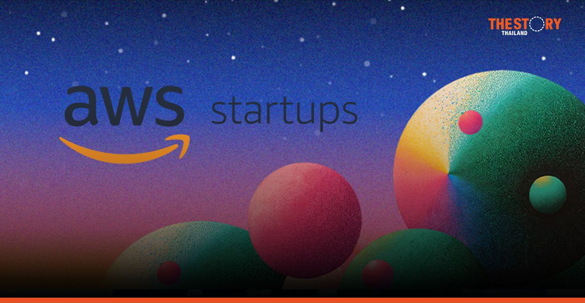 AWS เฟ้นหา 40 สตาร์ทอัพ AI ทั่วโลก ร่วมโครงการ Accelerator พร้อมอัดฉีดสูงสุด 1 ล้านดอลลาร์สหรัฐ 