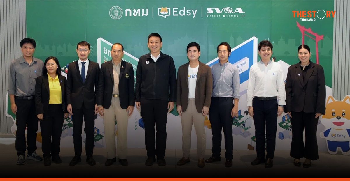 กทม. ผนึก Edsy นำ AI Coach ยกระดับการเรียนภาษาอังกฤษในกว่า 130 โรงเรียน